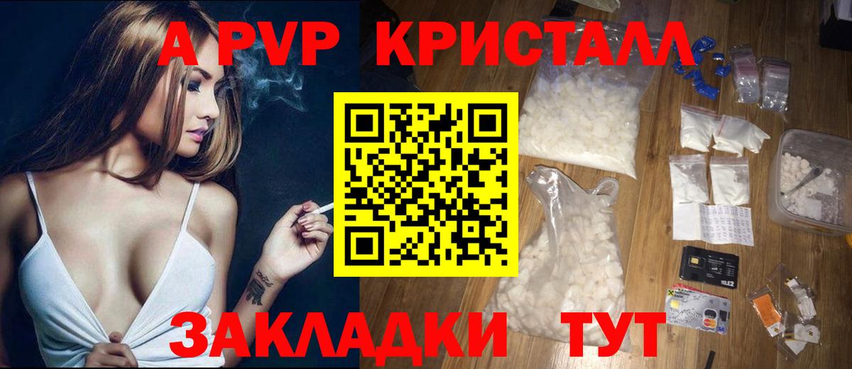 APVP СК КРИС  Alfa_PVP кристаллы  Верхняя Пышма  Alpha PVP  Вход с VPN 