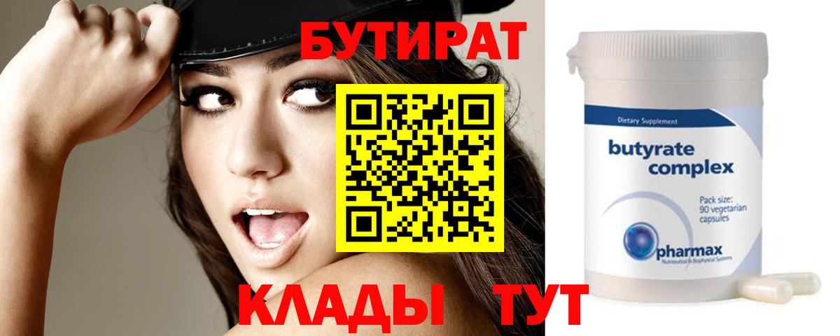 Верхняя Пышма  Бутират оксана  Вход с VPN 