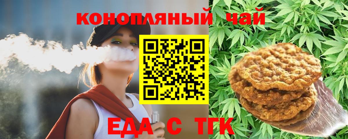 Верхняя Пышма  Еда ТГК марихуана  Вход с VPN 
