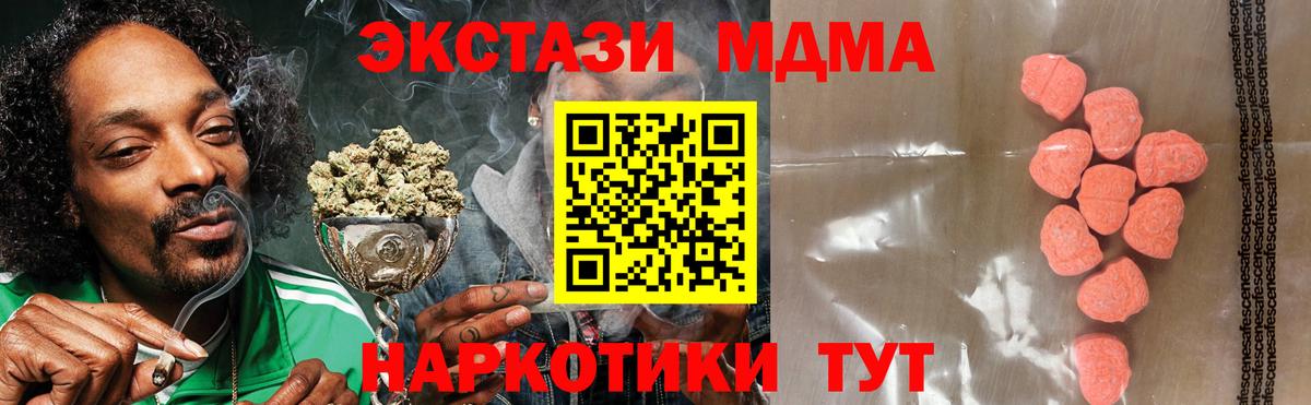 Ecstasy Philipp Plein  Вход с VPN  Экстази  Верхняя Пышма  продажа наркотиков  Экстази VHQ 
