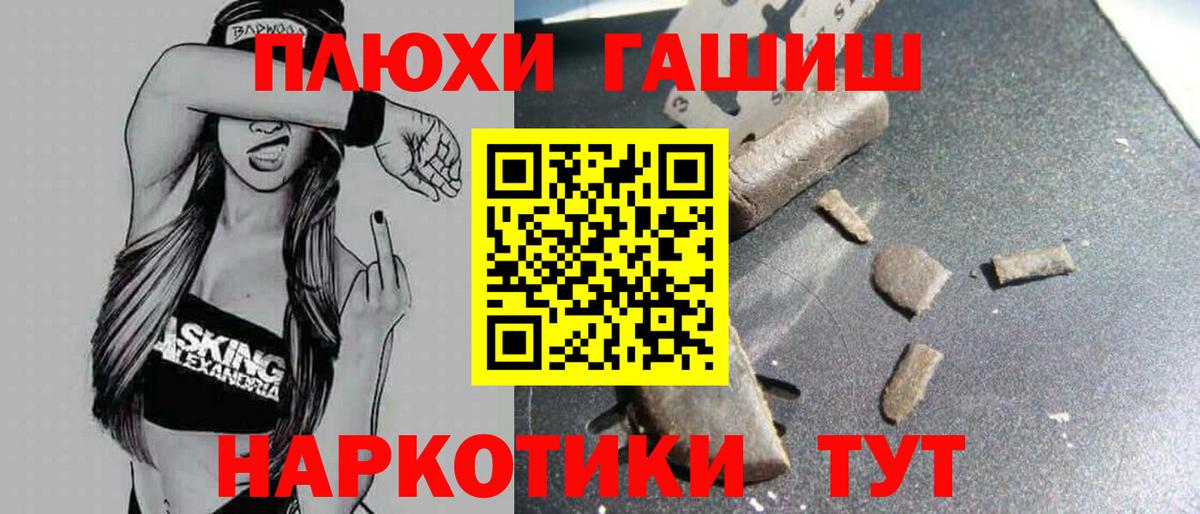 Гашиш Cannabis  ГАШИШ  Верхняя Пышма  Гашиш гашик  Вход с VPN 