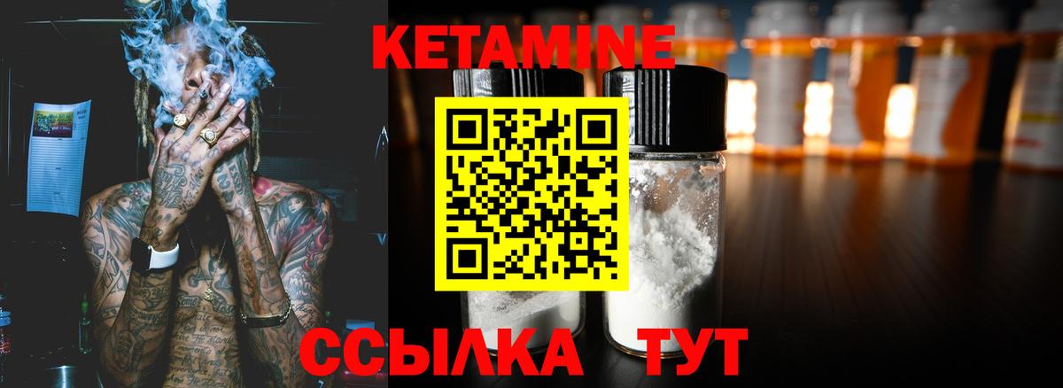 КЕТАМИН VHQ  Вход с VPN  КЕТАМИН ketamine  Верхняя Пышма 