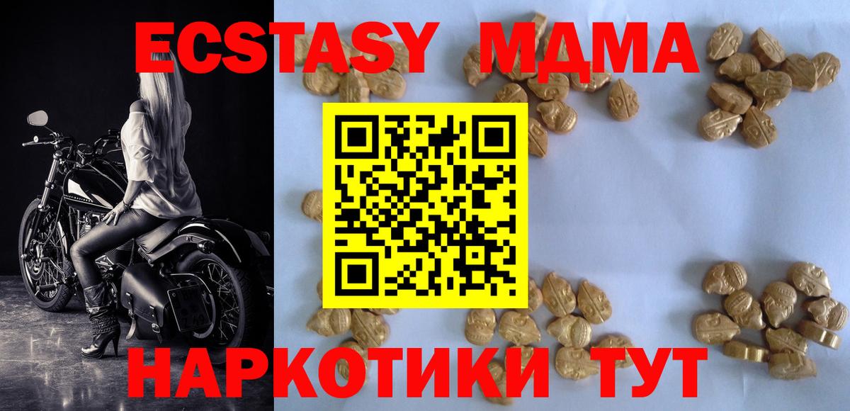 MDMA  Вход с VPN  MDMA молли  Верхняя Пышма  MDMA Molly 