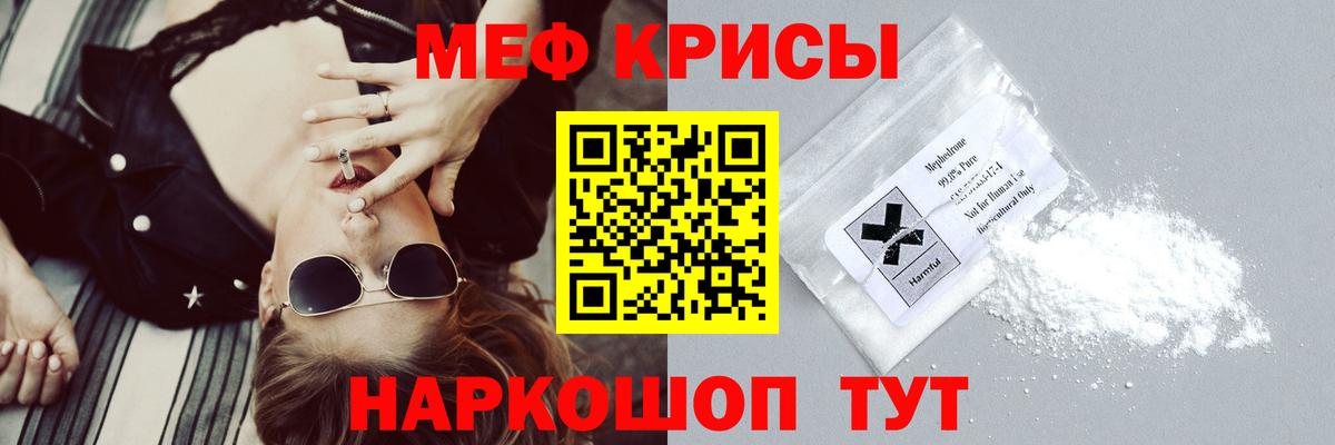 Мефедрон  МЕФ мяу мяу  МЕФ  Верхняя Пышма  МЯУ-МЯУ 4 MMC  Вход с VPN 