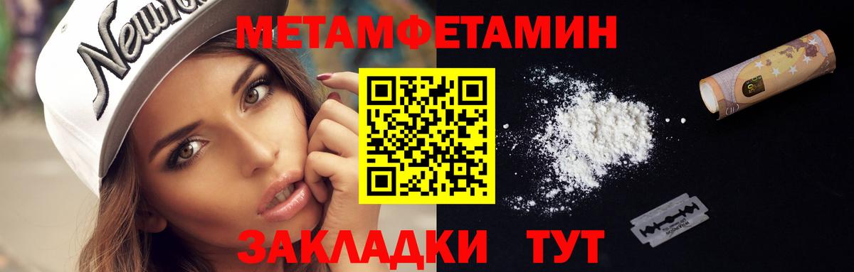 Первитин мет  Вход с VPN  Верхняя Пышма  Первитин мет 