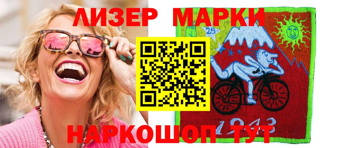 Марки 25I-NBOMe 1500мкг Верхняя Пышма