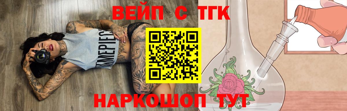сколько стоит  Вход с VPN  Верхняя Пышма  ТГК гашишное масло 