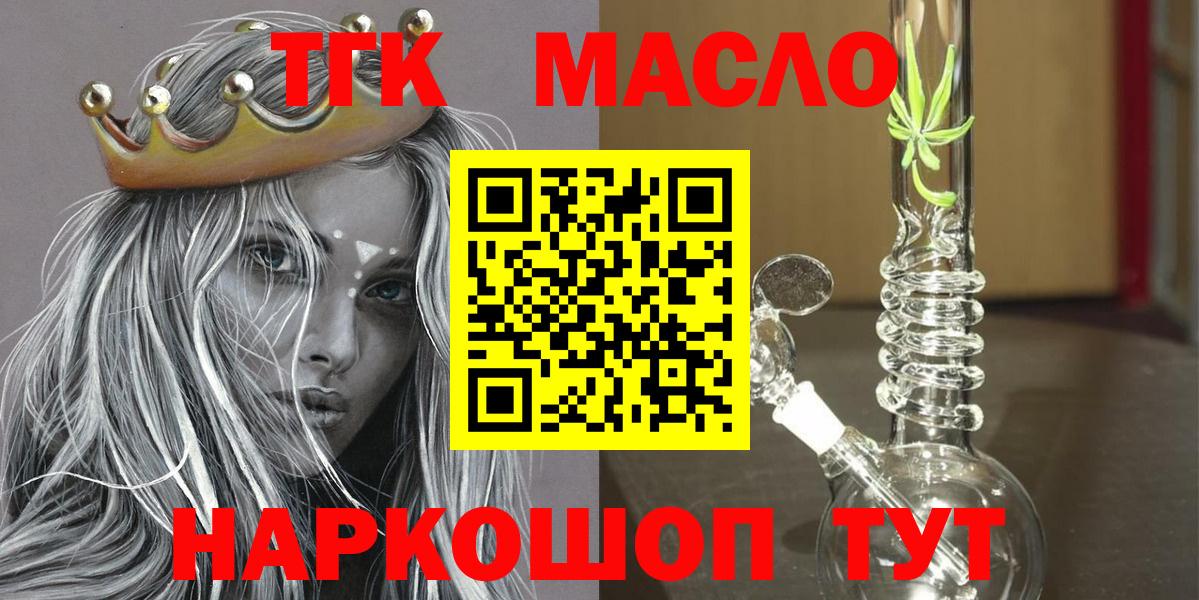 Дистиллят ТГК Wax Верхняя Пышма